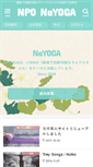 Mobile Screenshot of nayoga.org